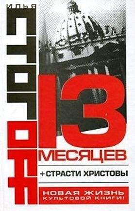 13Mesyaczev