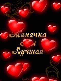 Zhenechka Ty Luchwaja