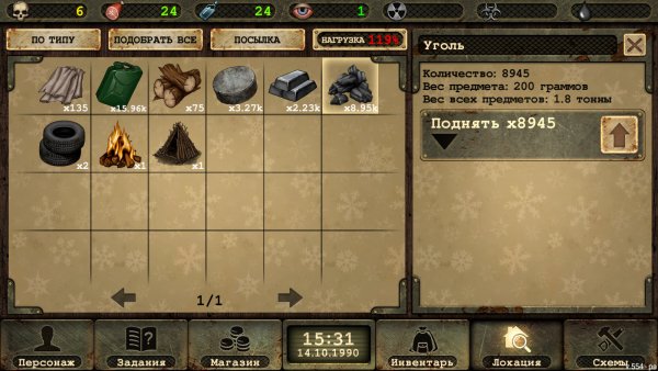 Дей Р ПРЕМИУМ взломочка v 1.566 pa