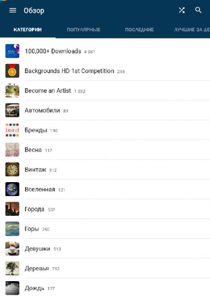 Обои 4.4.5
