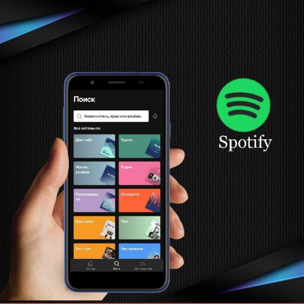 Spotify mod v8.5.89.901