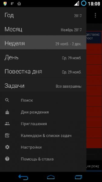 Business Calendar-Pro-2.26.2(final)