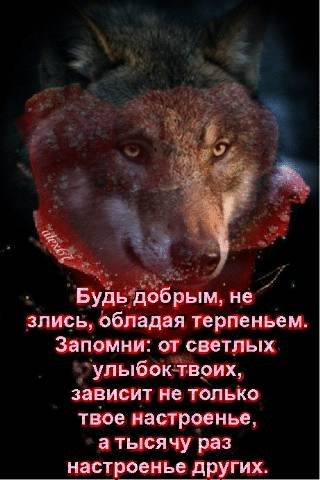 Budb dobrym ne zlisb