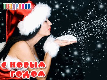 pozdravok-otkrytka-na-novyy-god