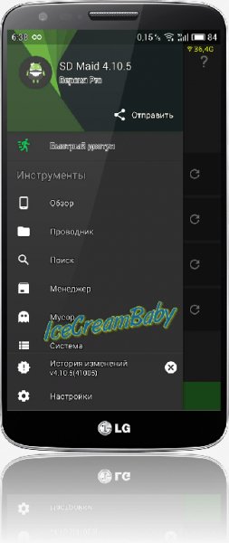 SDMaid Pro Lite v.4.10.5 arm