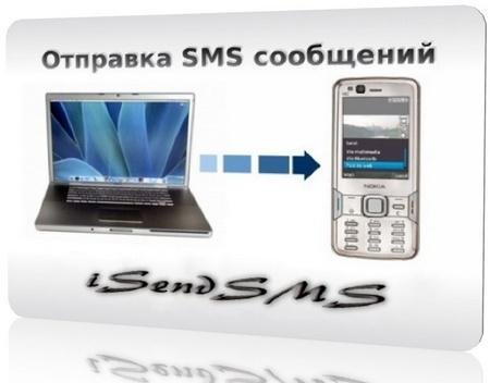 isendsms setup