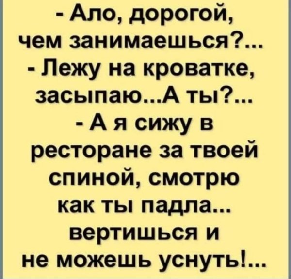 Ало, дорогой