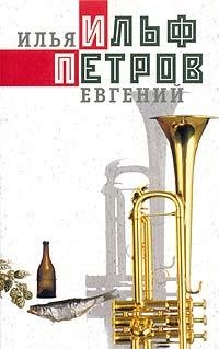 Том 3. Рассказы. Водевили
