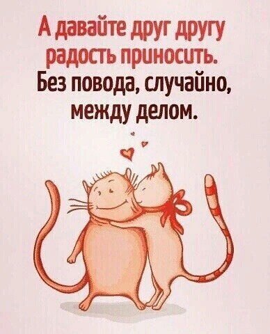 Давайте же!!!