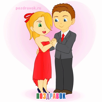 den-vlyublennyh-14-animirovannya-kartinka