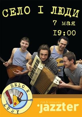 pretty woman - selo i liudi