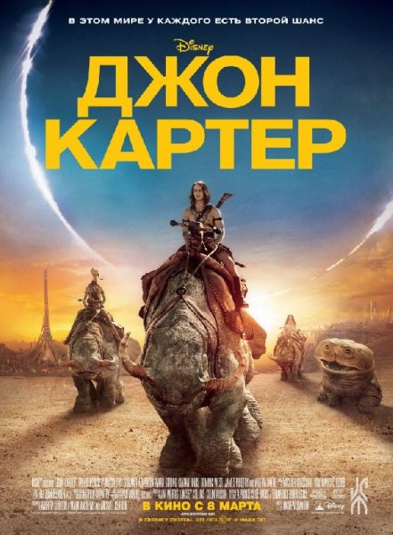 Берроуз Эдгар Райс. Дочь тысячи джеддако