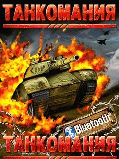 Tankomania-kriak rus