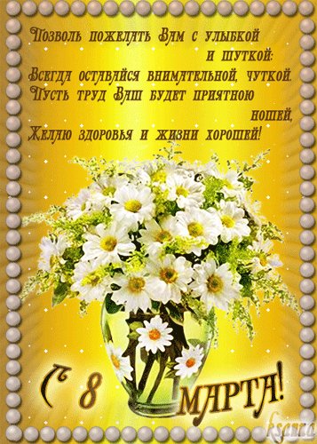8 марта(01)