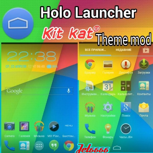Holo Launcher