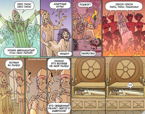 Oglaf 3