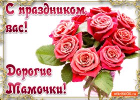 с днем матери 000535