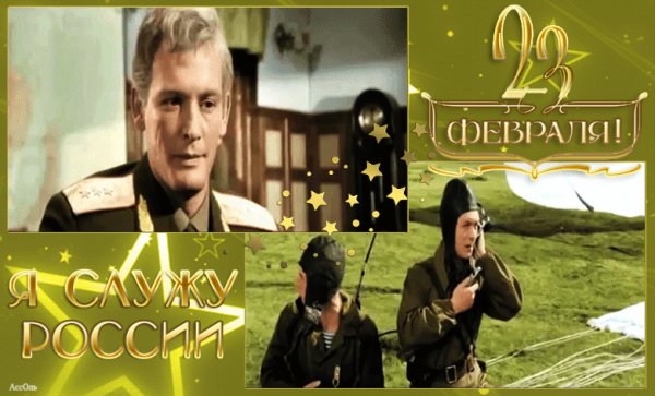 С 23 Февраля!