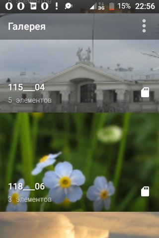 Галерея v1.0.6