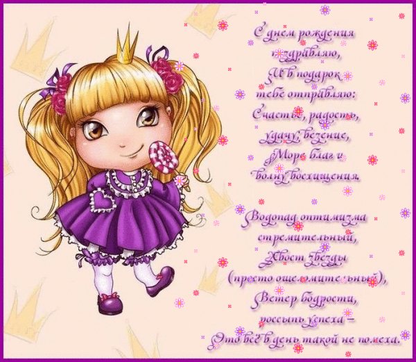 От всей души!