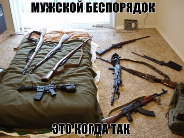Мужской беспорядок это так )))))