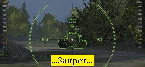 World of Tanks Не стрелять в Своих