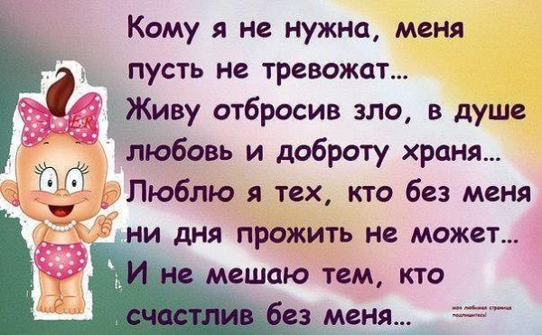 живу отбросив зло