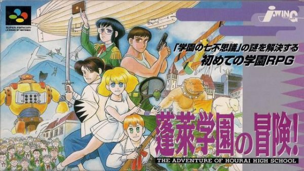 Hourai Gakuen no Bouken (J) [TEng]