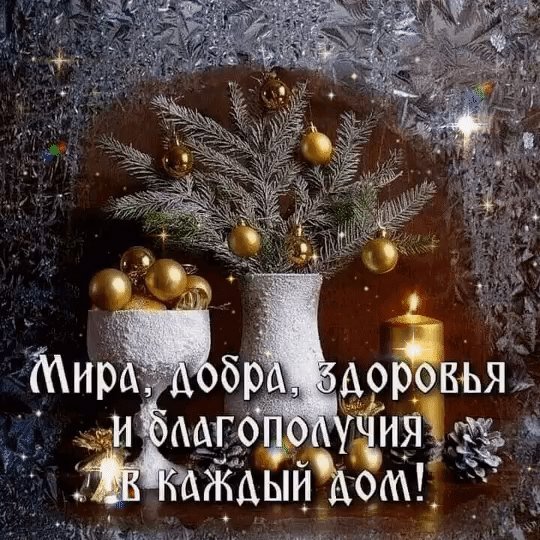 Мира добра здоровья