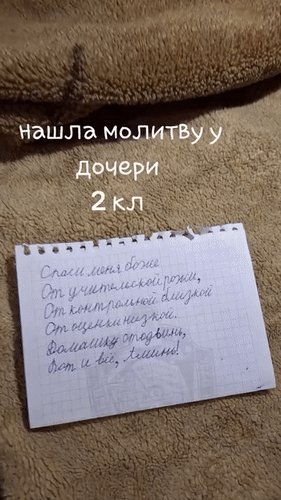 Анимированная открытка нашла молитву