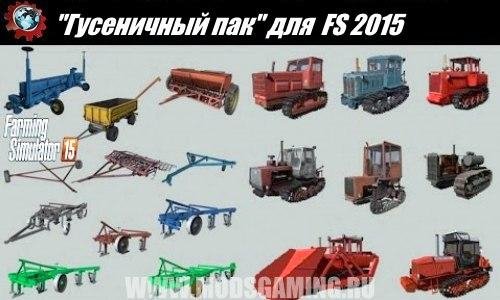 Crawler Tractors Pack.part1