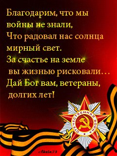 9 мая