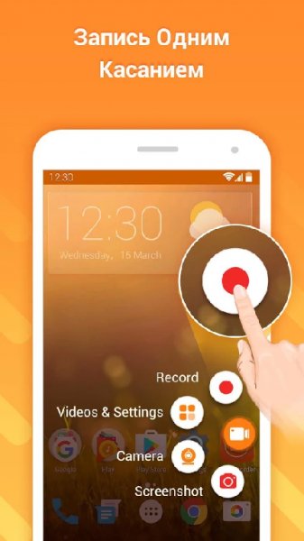 DU Recorder v1.5.1.2 GP