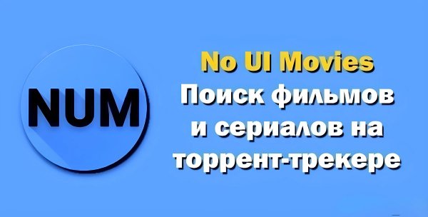 NUM v1.0.123