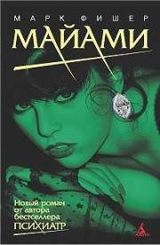 mayami fishermark xl