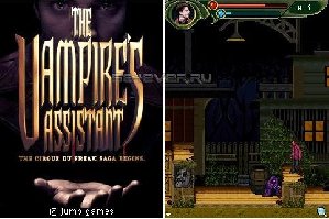 Ассистент Вампира 176х220