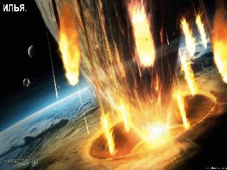 Kosmos взрыв кратера