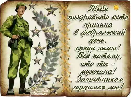 Тебя поздравить 1