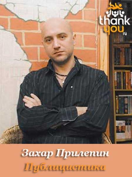 Публицистика (fb2)