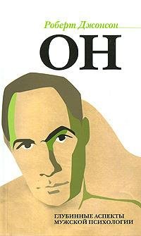 ON Glubinnyie aspektyi muzhskoj psiholog
