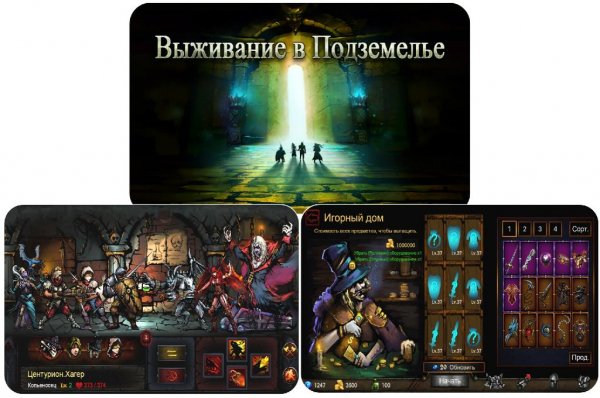 Выживание в подземелье v1.47 mod
