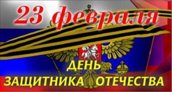 23 fevr