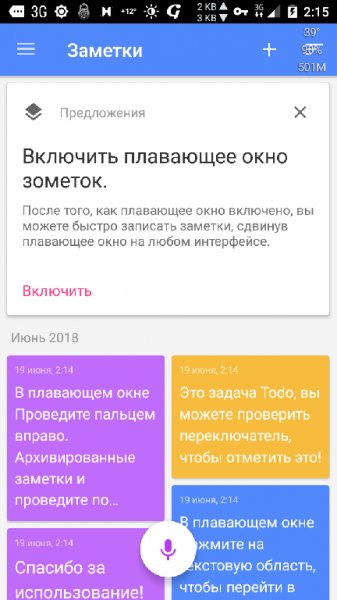 Idea Note v1.2.6 Rus by DenSE
