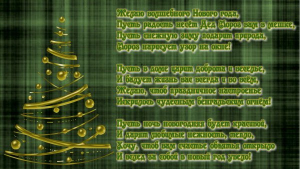 Открытка,новый год.68
