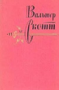 Аббат