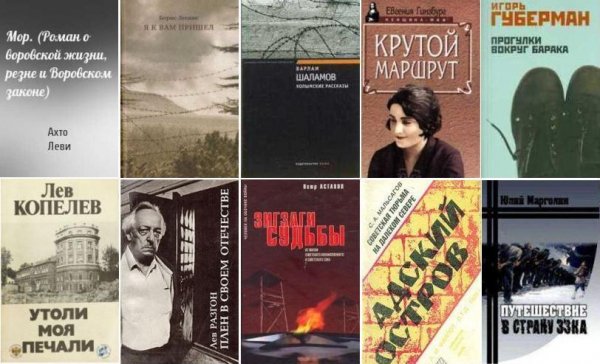 Воспоминания о тюрьмах и лагерях