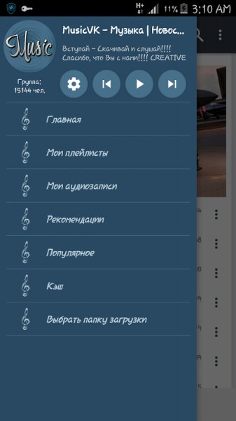 mMusic 1.0.2