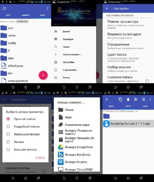 Root Explorer