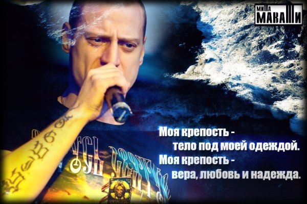 Миша Маваши