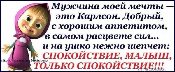 Мужчина моей мечты. 5с.